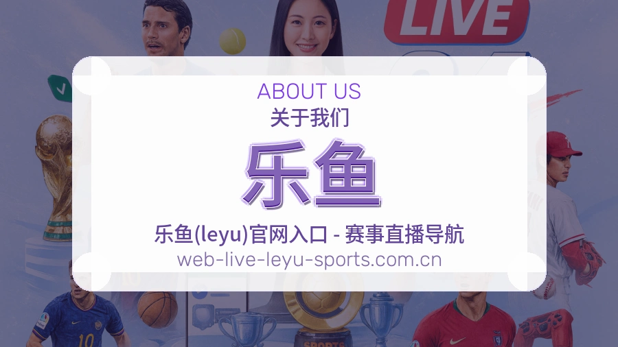 乐鱼服务范围介绍