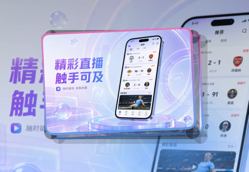 乐鱼赛程比分随身查看，开赛前一步装好
