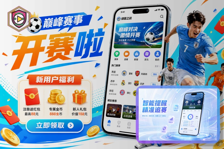 乐鱼足球赛事内容图