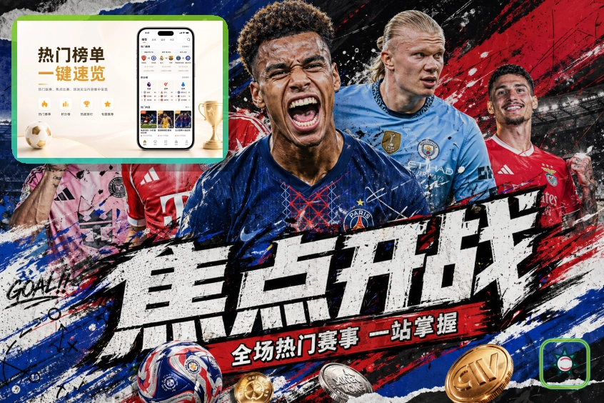 乐鱼体育赛程与比分展示图